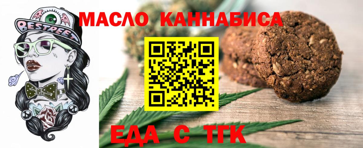 Альметьевск  Canna-Cookies марихуана  Вход с VPN 