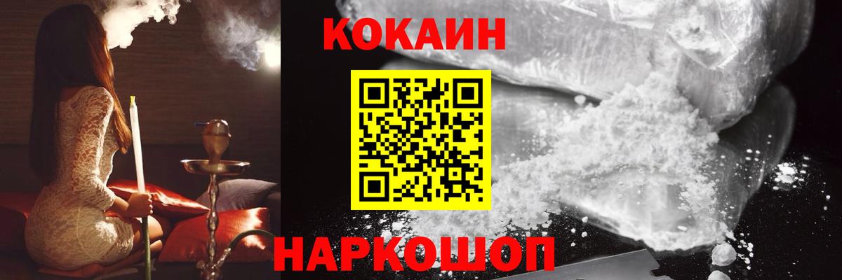 COCAIN  Вход с VPN  Альметьевск  КОКАИН Columbia  КОКАИН Перу 