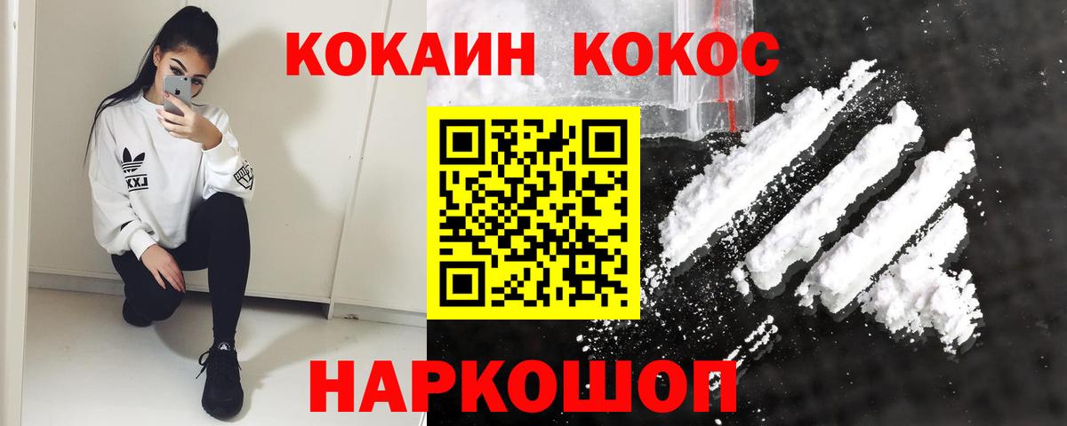 COCAIN Колумбийский Альметьевск