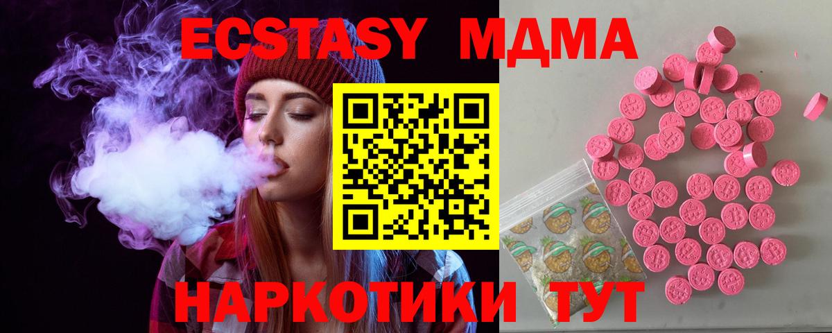 ЭКСТАЗИ бентли  ЭКСТАЗИ  Вход с VPN  Альметьевск  Ecstasy MDMA 