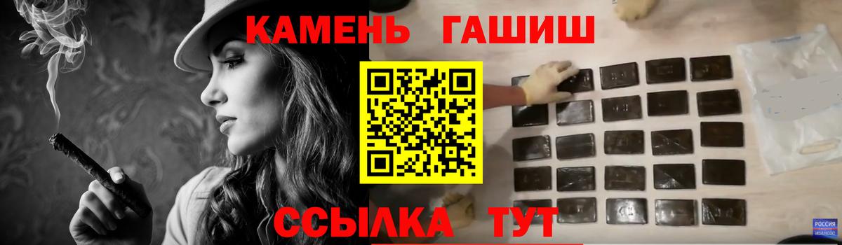 ГАШ Изолятор Альметьевск