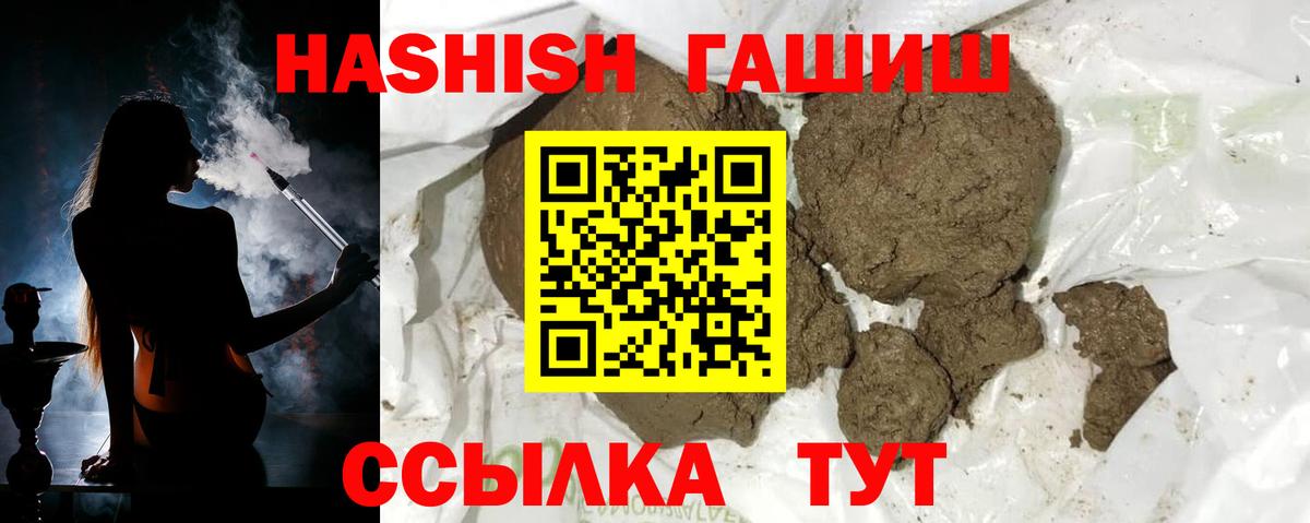 Альметьевск  Гашиш хэш  Вход с VPN 