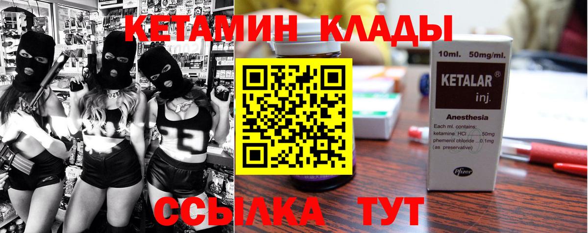 КЕТАМИН ketamine  Вход с VPN  Альметьевск  КЕТАМИН VHQ 