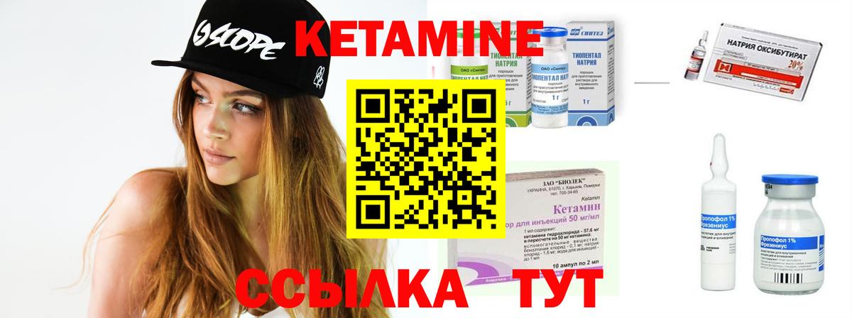 КЕТАМИН ketamine Альметьевск