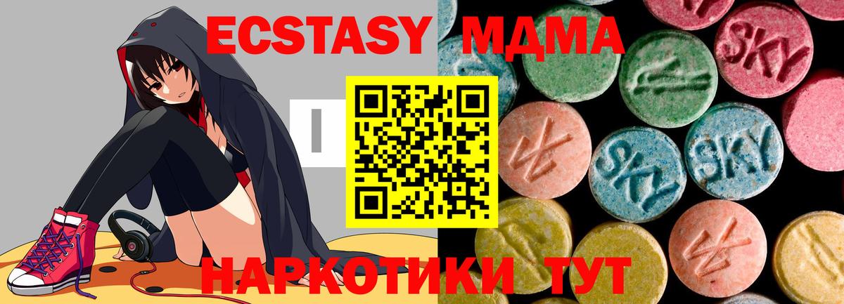 Альметьевск  МДМА crystal  МДМА молли  Вход с VPN 