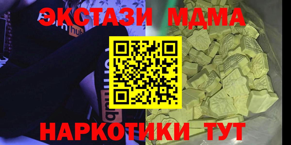 MDMA VHQ Альметьевск