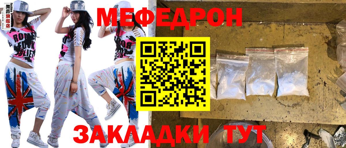 МЕФ  Вход с VPN  МЯУ-МЯУ mephedrone  Мефедрон  Альметьевск  Мефедрон мука 