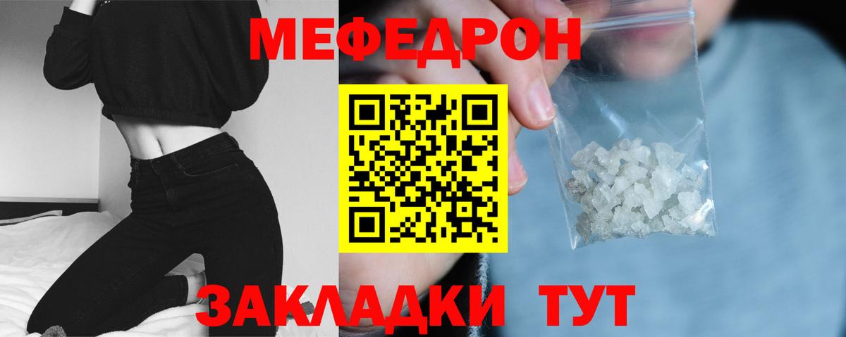 Мефедрон мука Альметьевск
