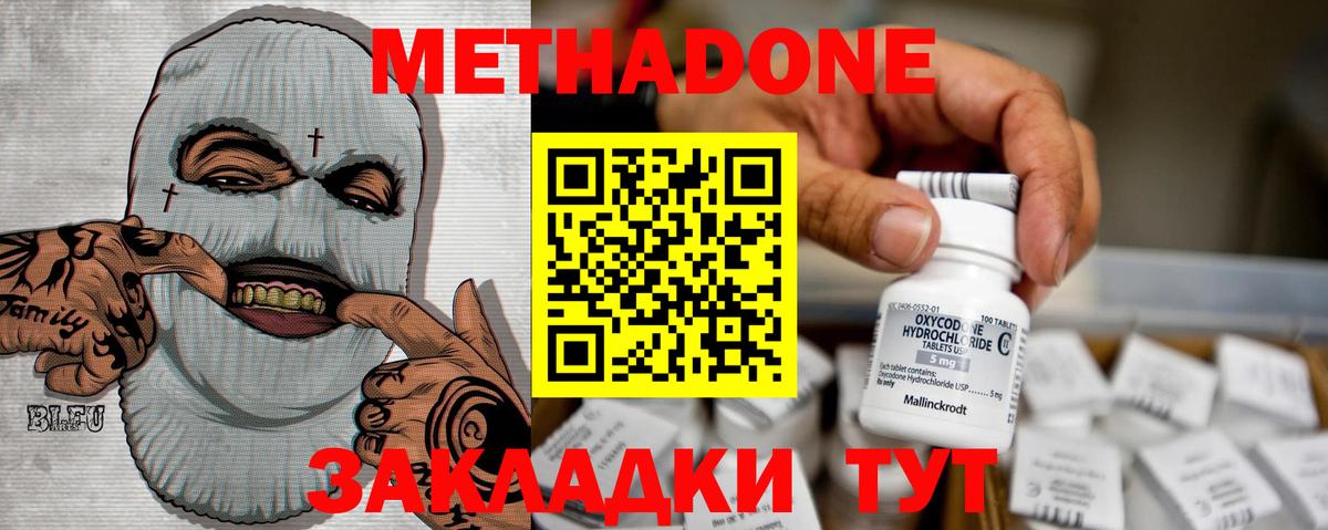 Альметьевск  Метадон methadone  Вход с VPN  МЕТАДОН VHQ 