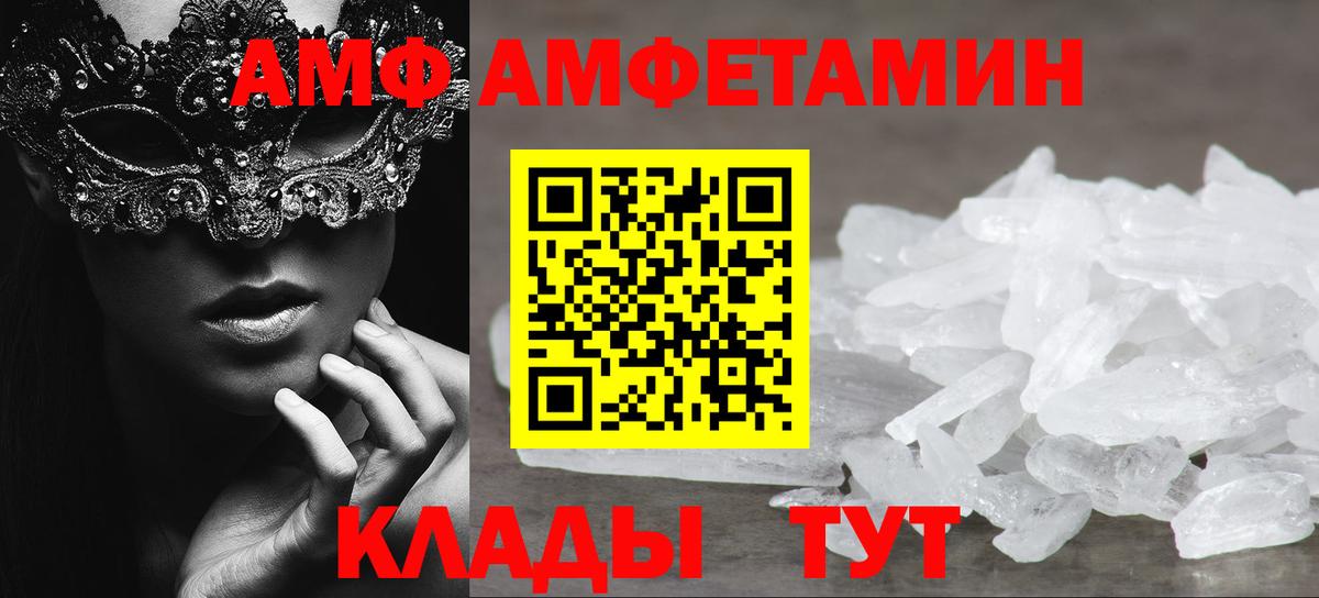 Метамфетамин Methamphetamine  Первитин  Альметьевск  Вход с VPN 