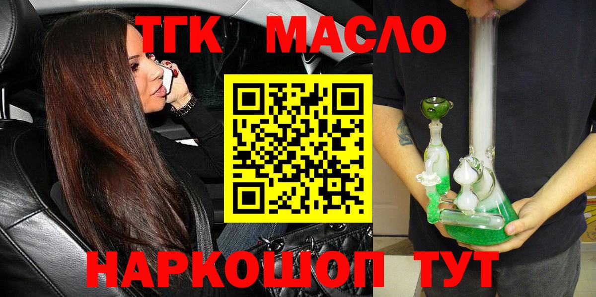 ТГК Wax  ТГК гашишное масло  Вход с VPN  Альметьевск 